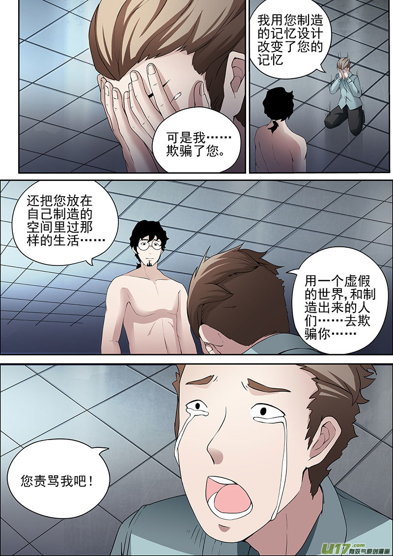 37.1 选择-第70话