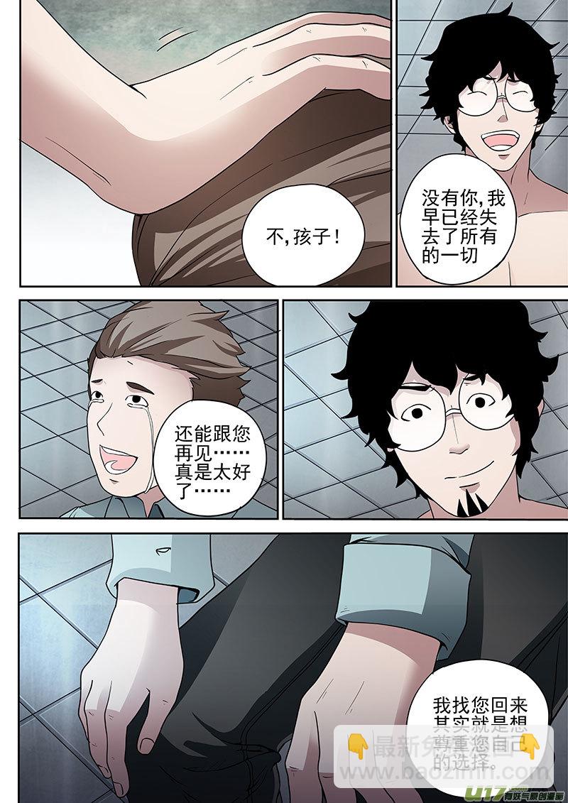 37.1 选择-第70话