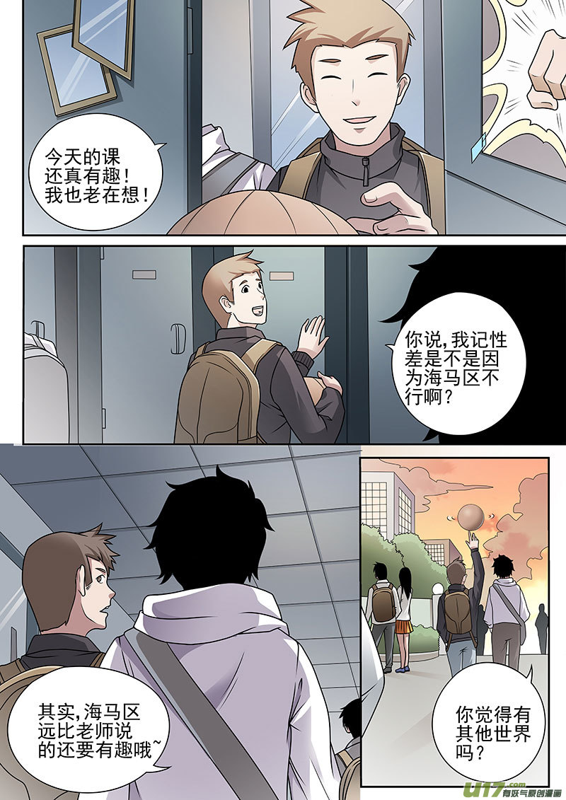 37.1 选择-第70话