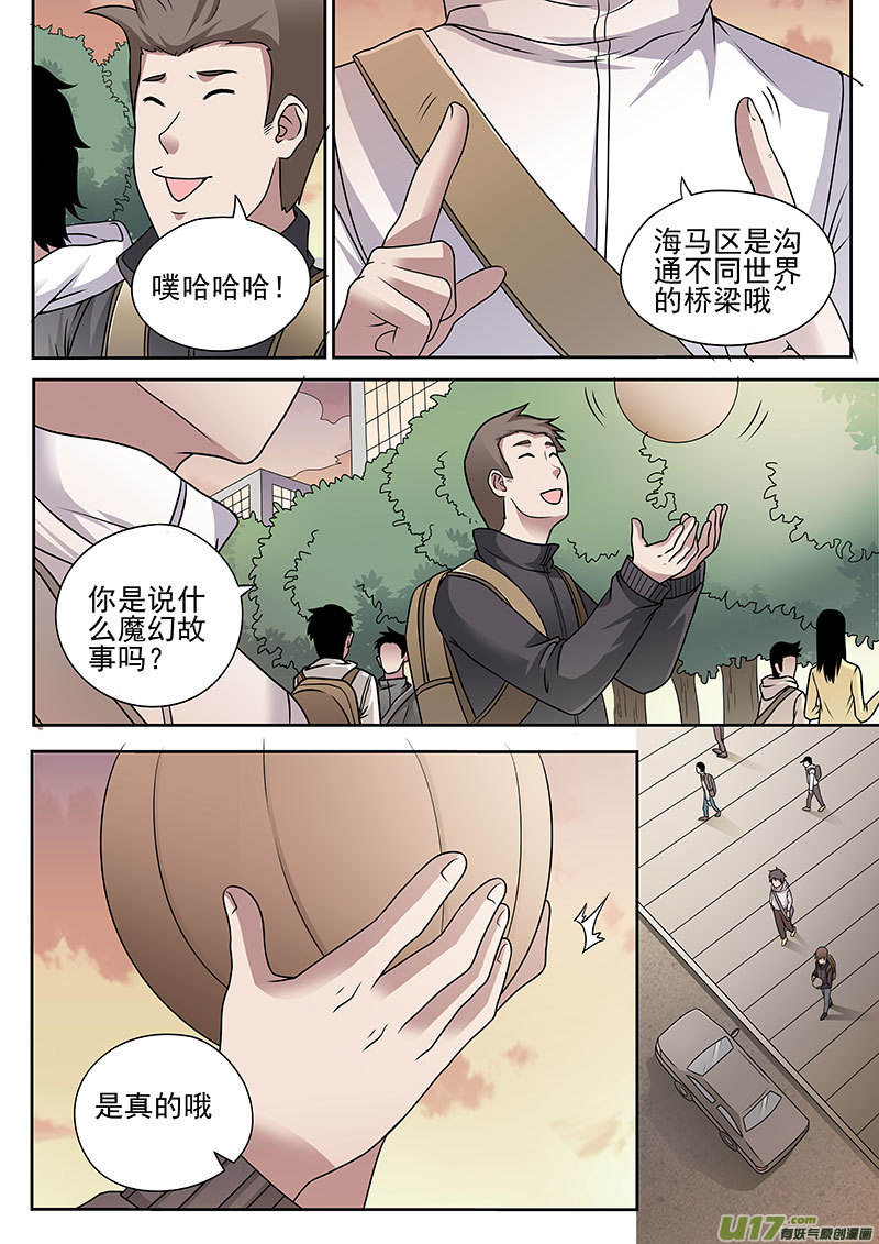 37.1 选择-第70话