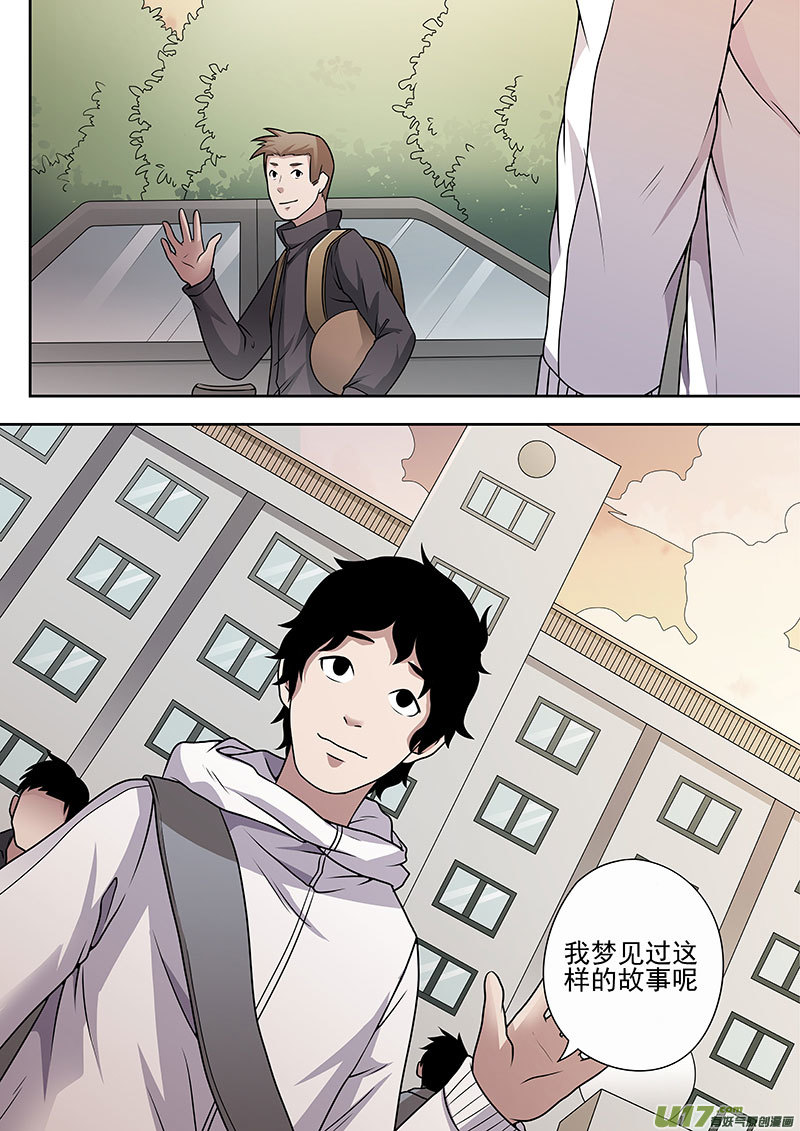 37.1 选择-第70话