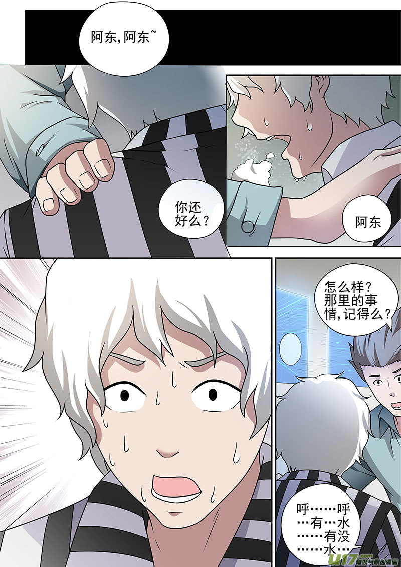 37.1 选择-第70话