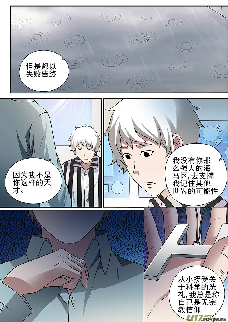 37.1 选择-第70话