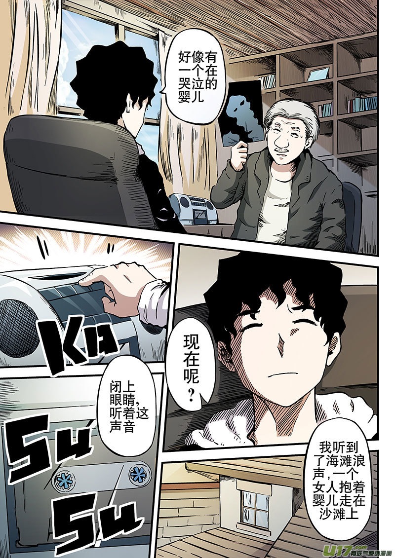 6.1 医生的建议-第8话