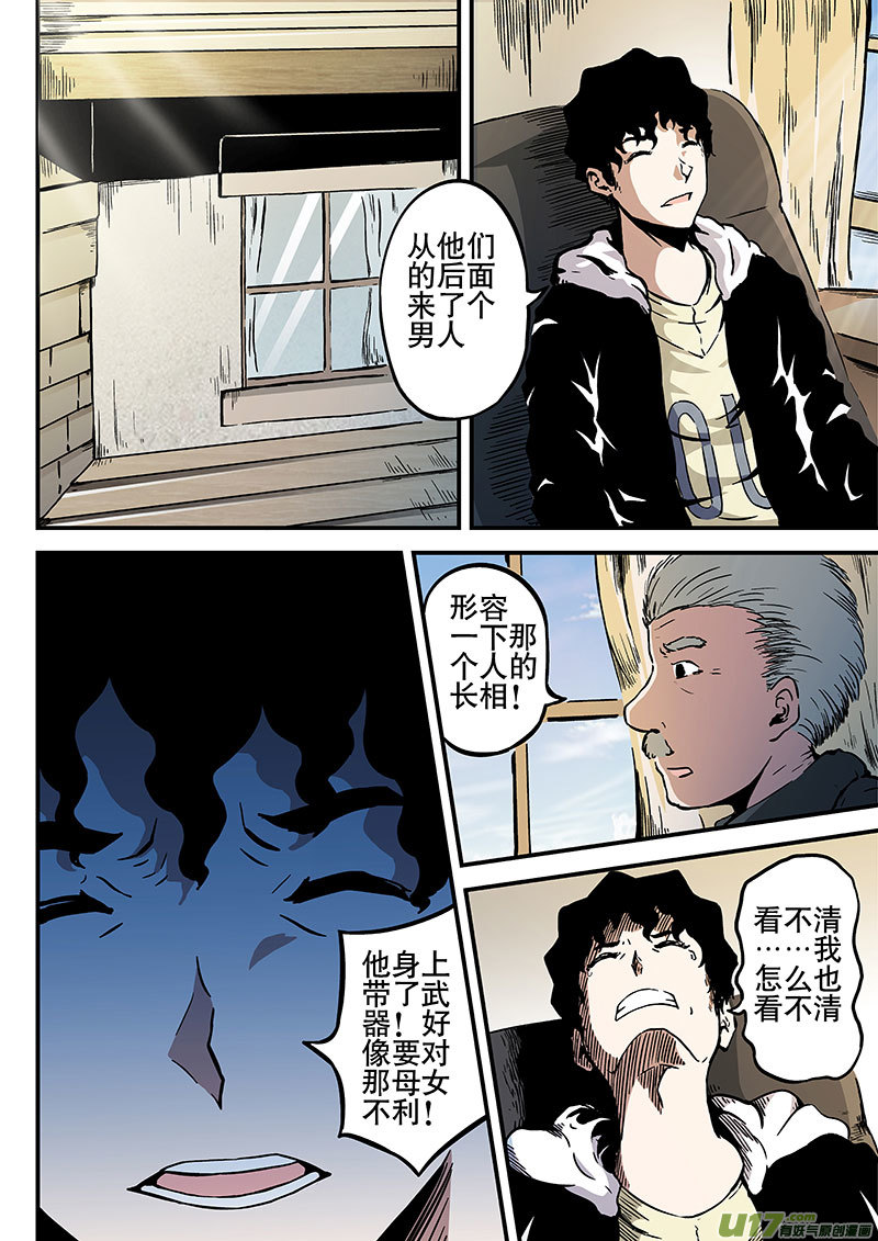 6.1 医生的建议-第8话