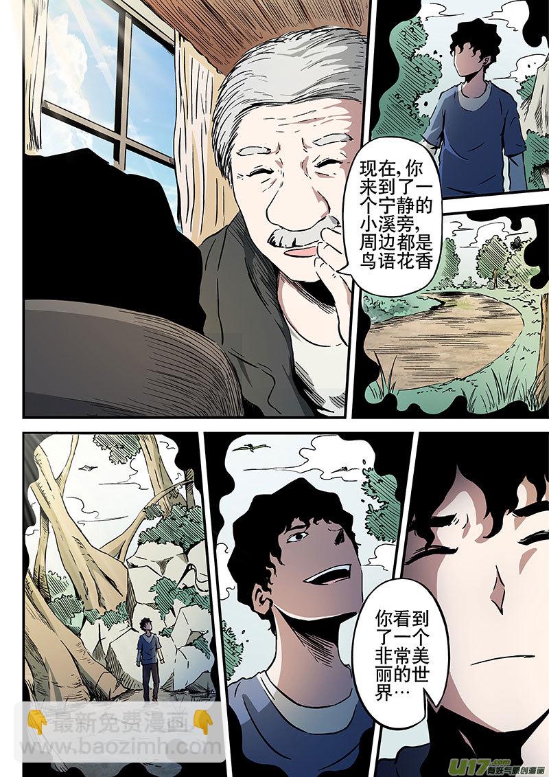 6.1 医生的建议-第8话