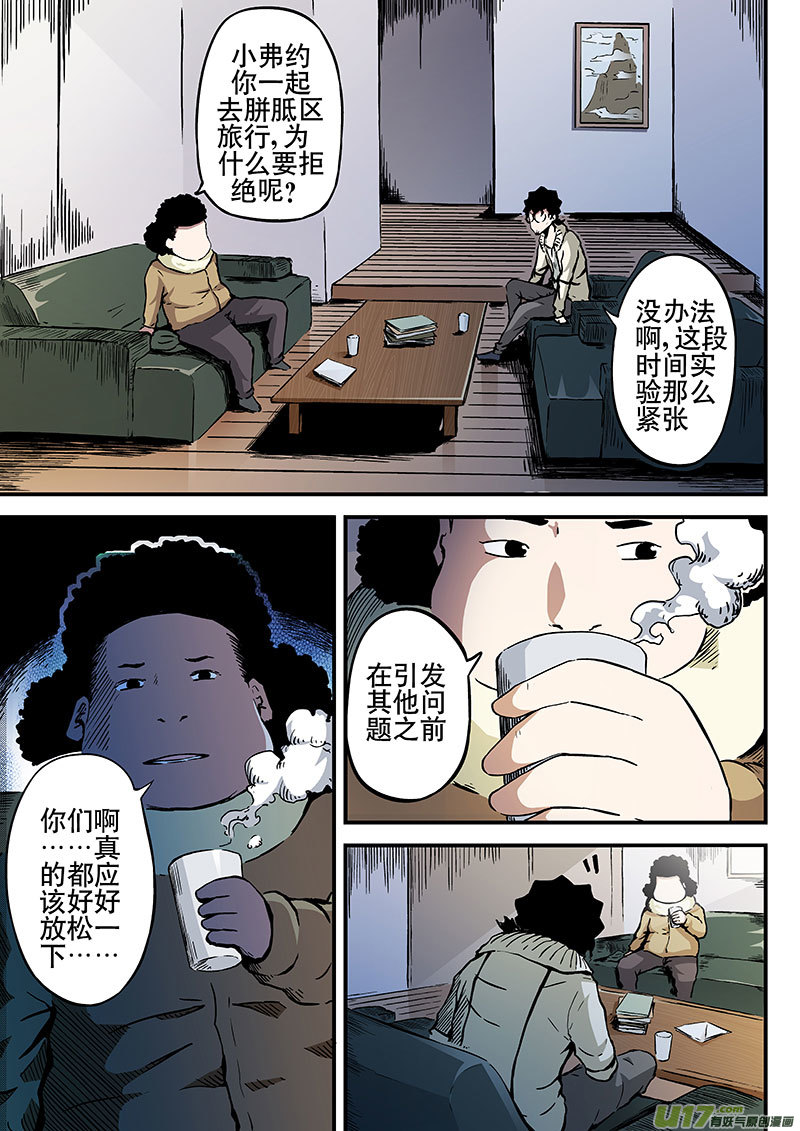 6.1 医生的建议-第8话