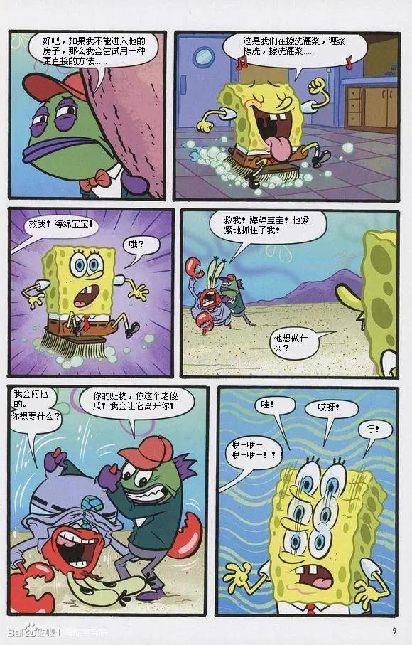 海綿寶寶 - 第10卷 - 4