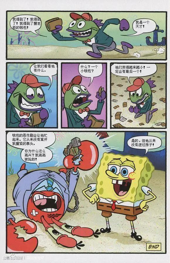 海綿寶寶 - 第10卷 - 5