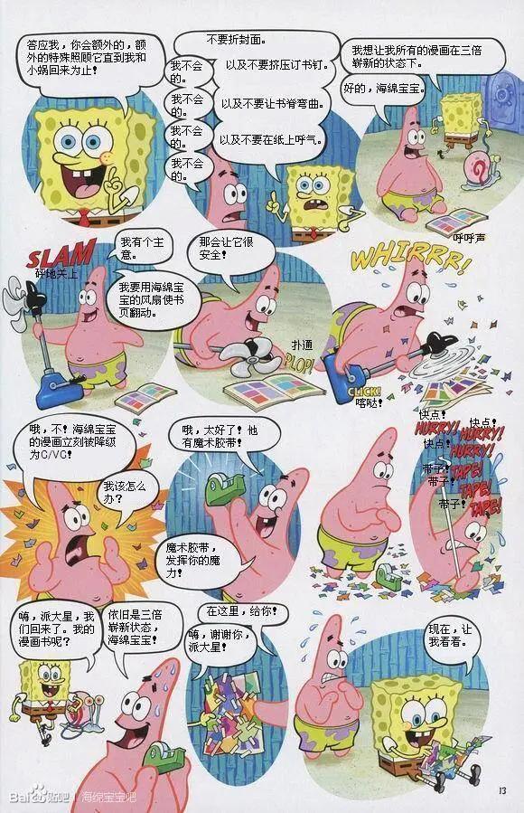 海綿寶寶 - 第10卷 - 2