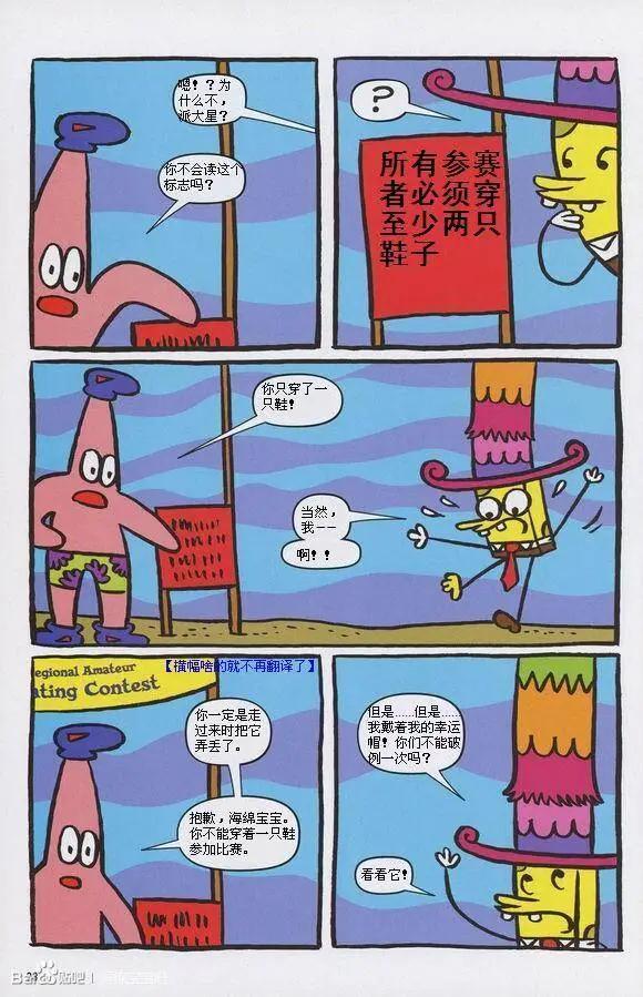 海綿寶寶 - 第10卷 - 1