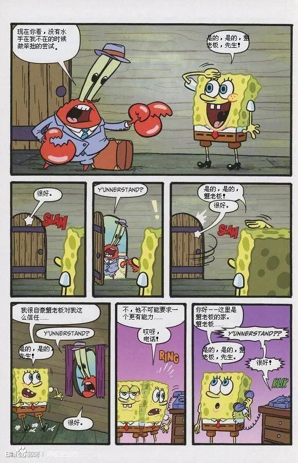 海綿寶寶 - 第10卷 - 3