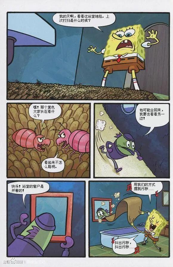 海綿寶寶 - 第10卷 - 5