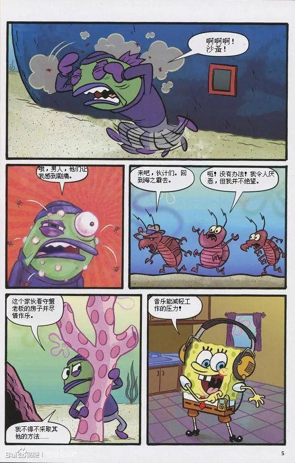 海綿寶寶 - 第10卷 - 6
