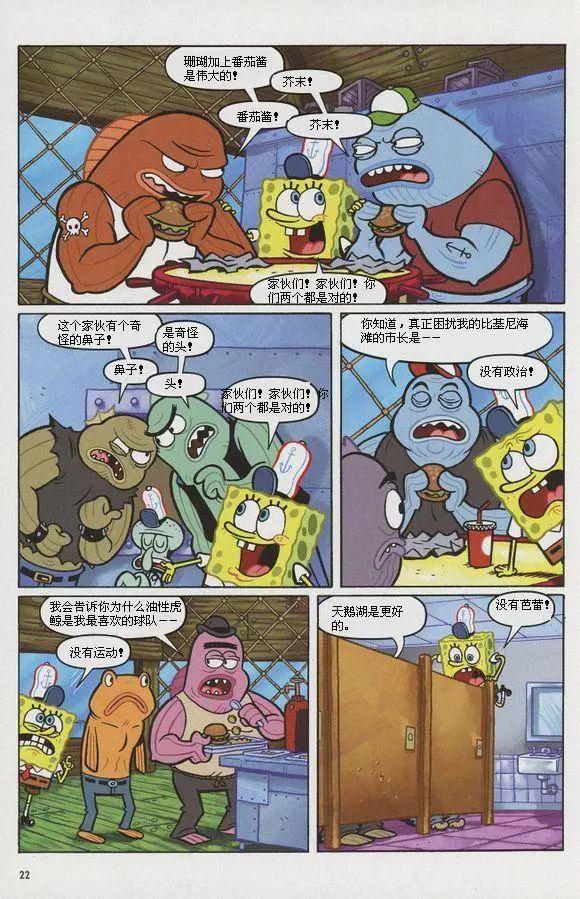 海綿寶寶 - 第12卷 - 1