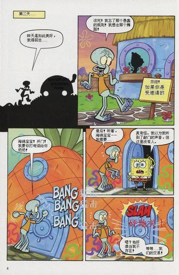 海綿寶寶 - 第12卷 - 1