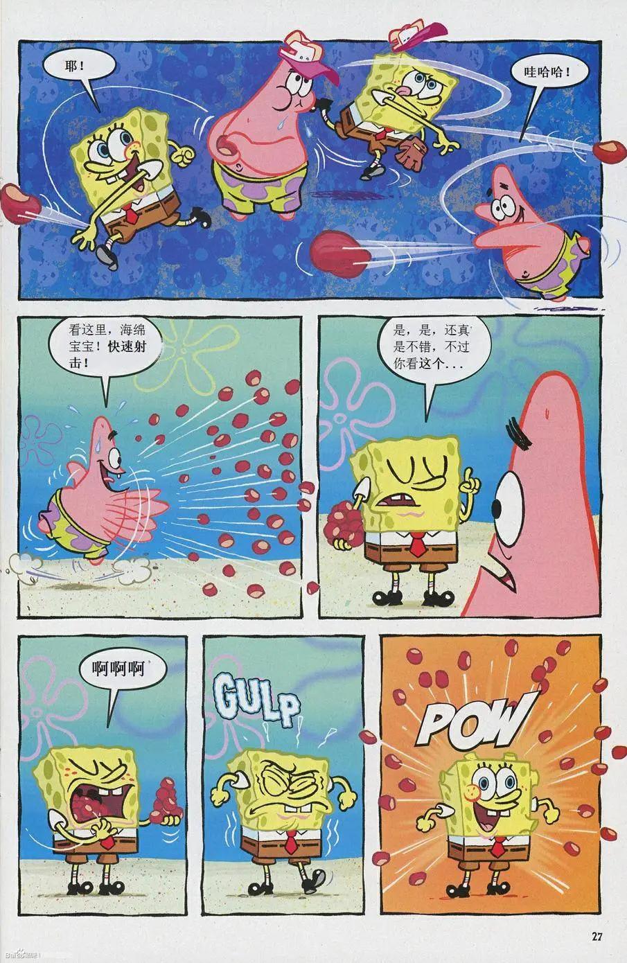 海綿寶寶 - 第18卷 - 2