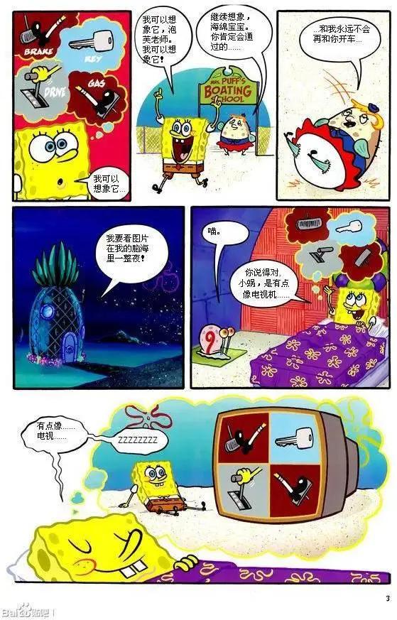 海綿寶寶 - 第02卷 - 4