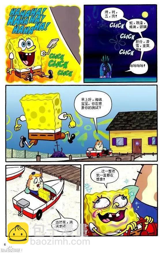海綿寶寶 - 第02卷 - 1