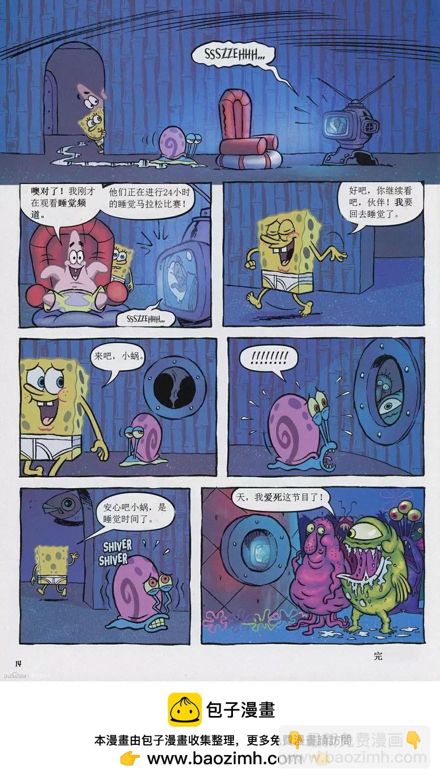 海綿寶寶 - 第22卷 - 1