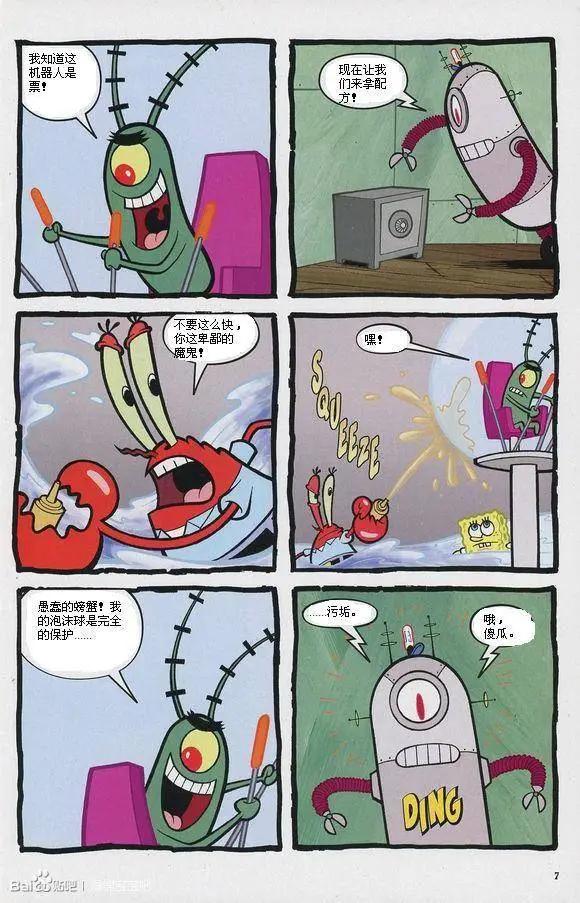 海綿寶寶 - 第04卷 - 2