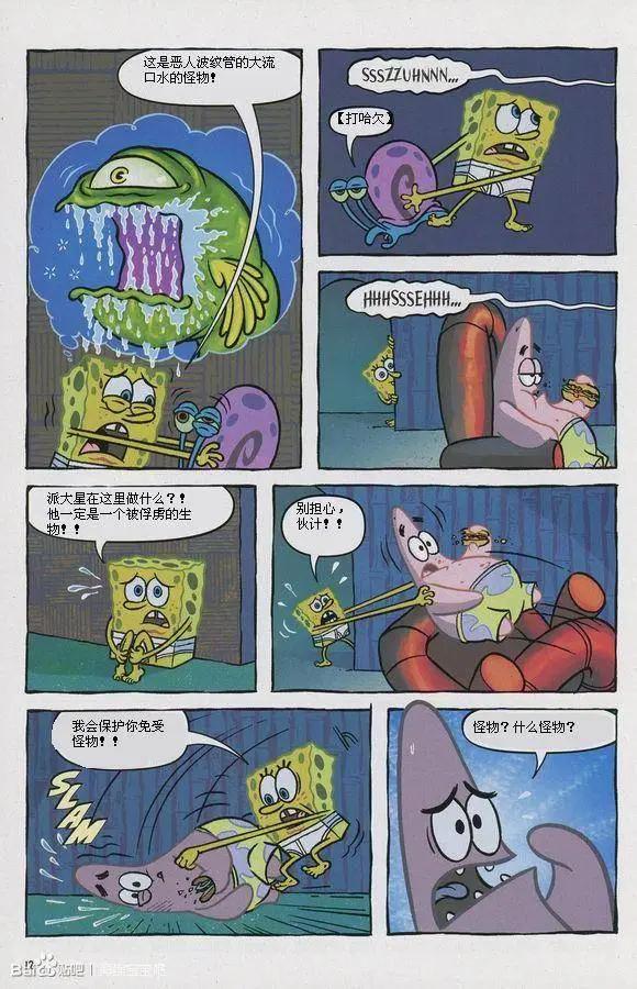 海綿寶寶 - 第06卷 - 1