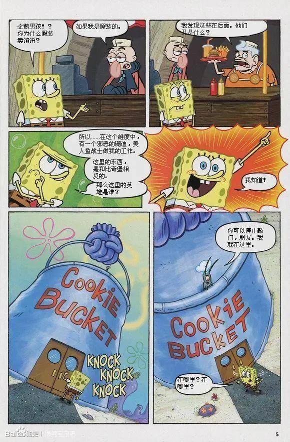 海綿寶寶 - 第06卷 - 6
