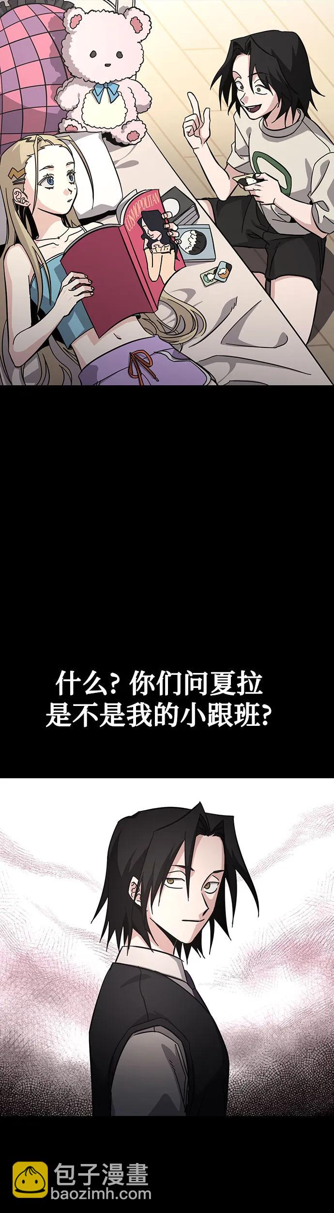 [第10话] 只有我不在的群聊4