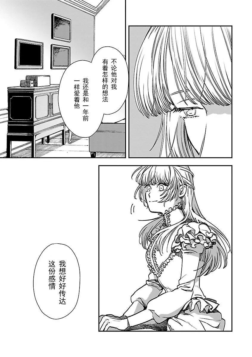 海市蜃樓之館 - 第12話 - 1