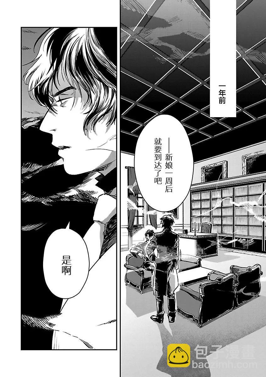 海市蜃樓之館 - 第12話 - 2