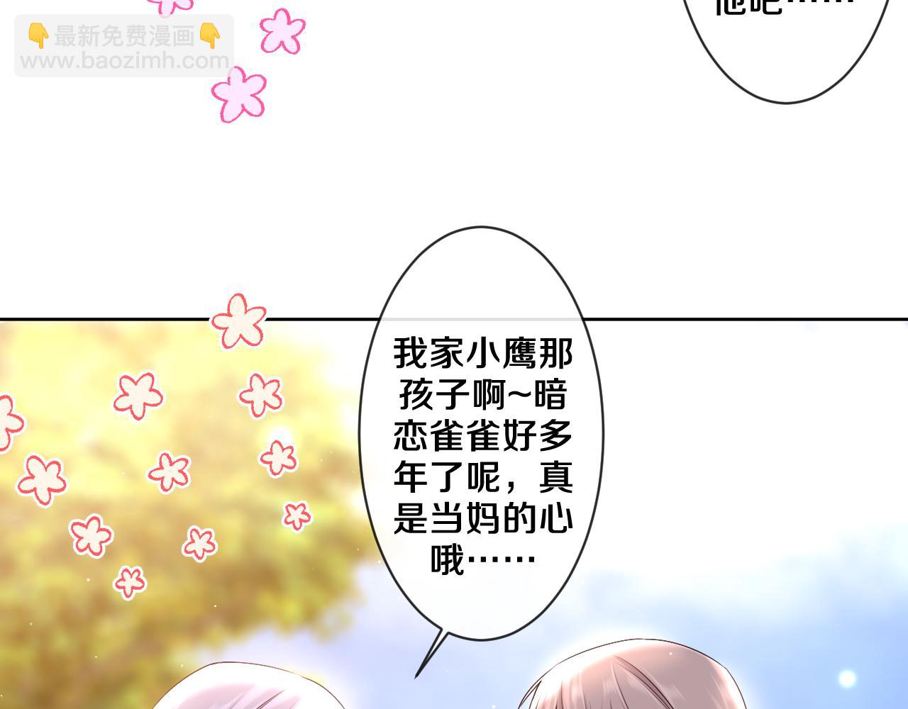 嗨，樹洞同學 - 第100話 我們結婚啦！(2/3) - 3