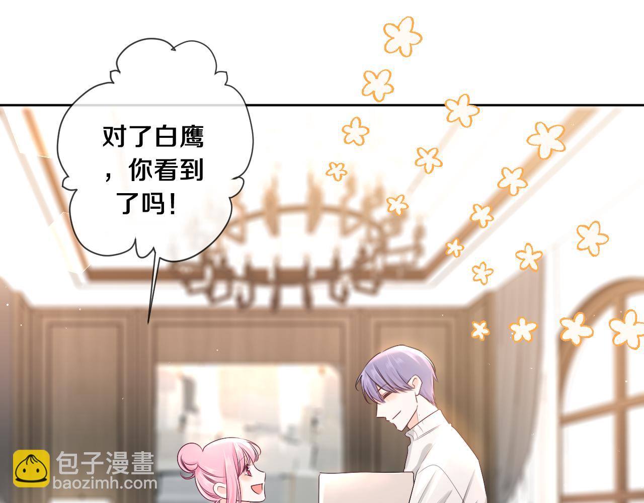 嗨，樹洞同學 - 第100話 我們結婚啦！(1/3) - 1