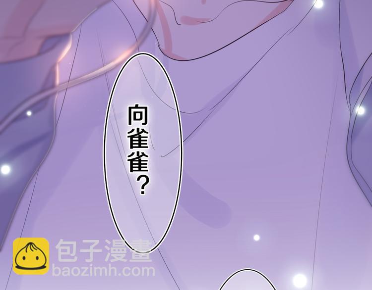 第11话 你今天喷香水了？(1/2)-第12话