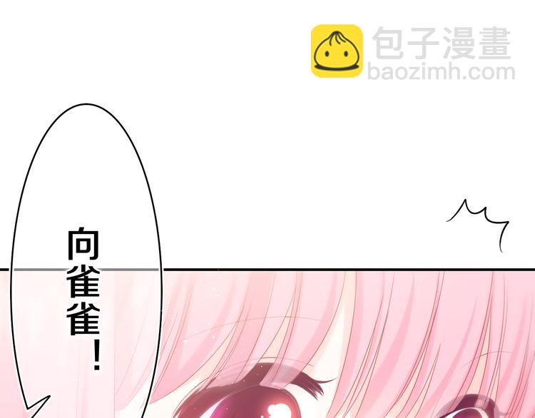 第11话 你今天喷香水了？(1/2)-第12话