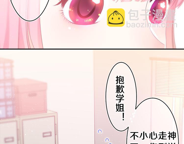 第11话 你今天喷香水了？(1/2)-第12话