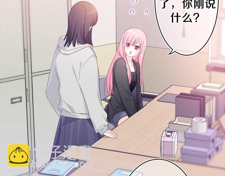 第11话 你今天喷香水了？(1/2)-第12话