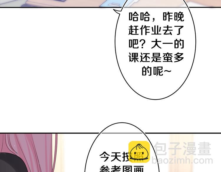 第11话 你今天喷香水了？(1/2)-第12话