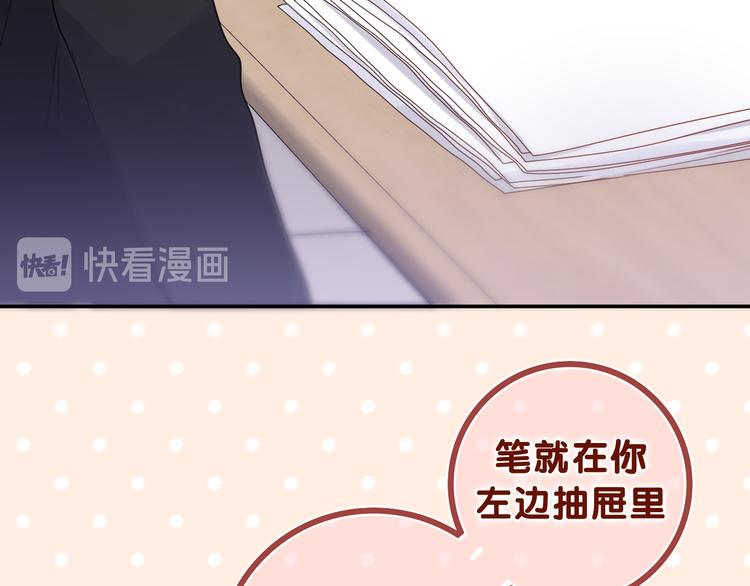 第11话 你今天喷香水了？(1/2)-第12话