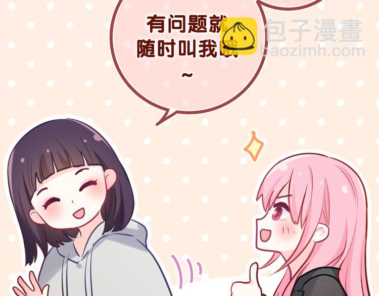 第11话 你今天喷香水了？(1/2)-第12话