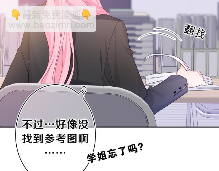 第11话 你今天喷香水了？(1/2)-第12话