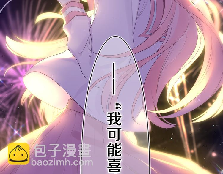 第11话 你今天喷香水了？(1/2)-第12话