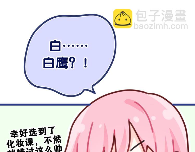 第11话 你今天喷香水了？(1/2)-第12话