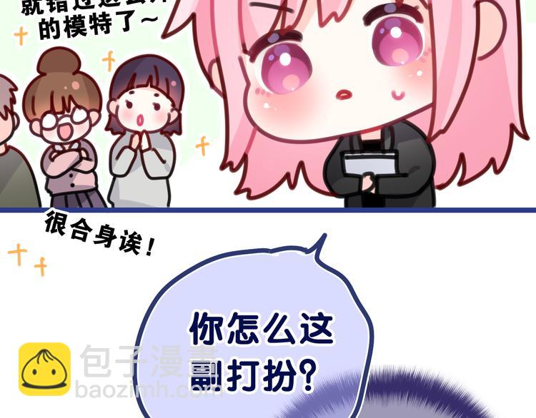 第11话 你今天喷香水了？(1/2)-第12话