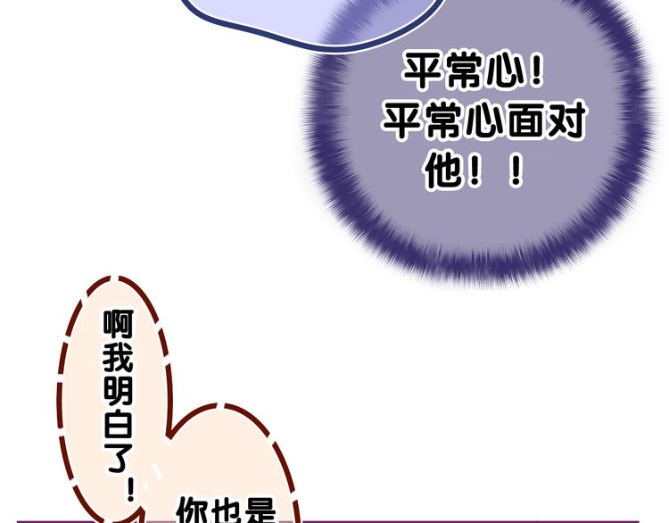 第11话 你今天喷香水了？(1/2)-第12话