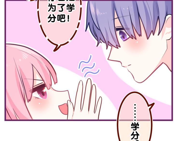 第11话 你今天喷香水了？(1/2)-第12话