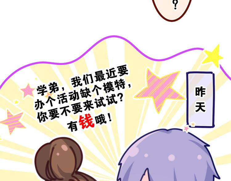 第11话 你今天喷香水了？(1/2)-第12话