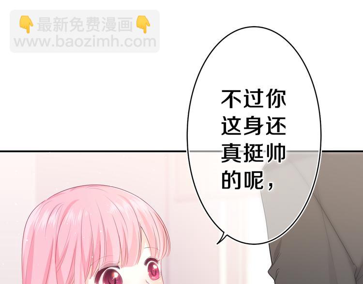 第11话 你今天喷香水了？(1/2)-第12话