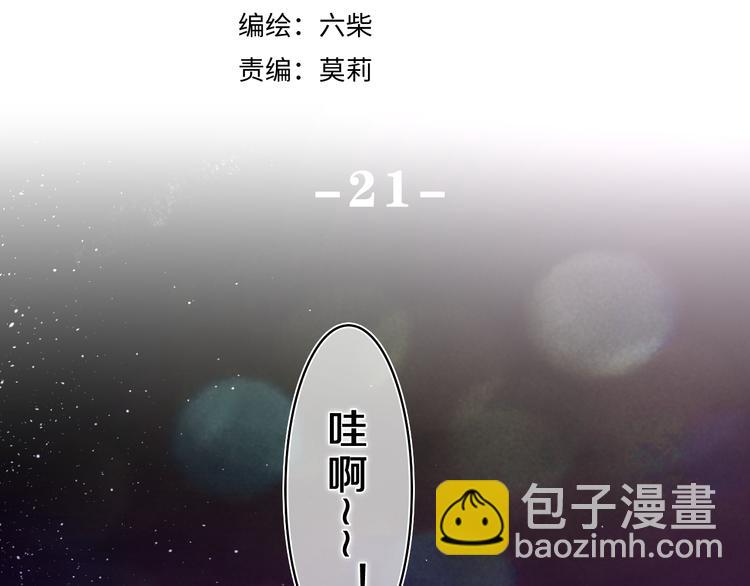 第21话 你是怎么看待我的？44