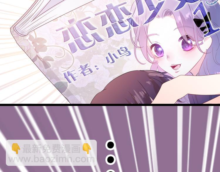 第3话 请闭上眼睛哦(1/5)-第4话