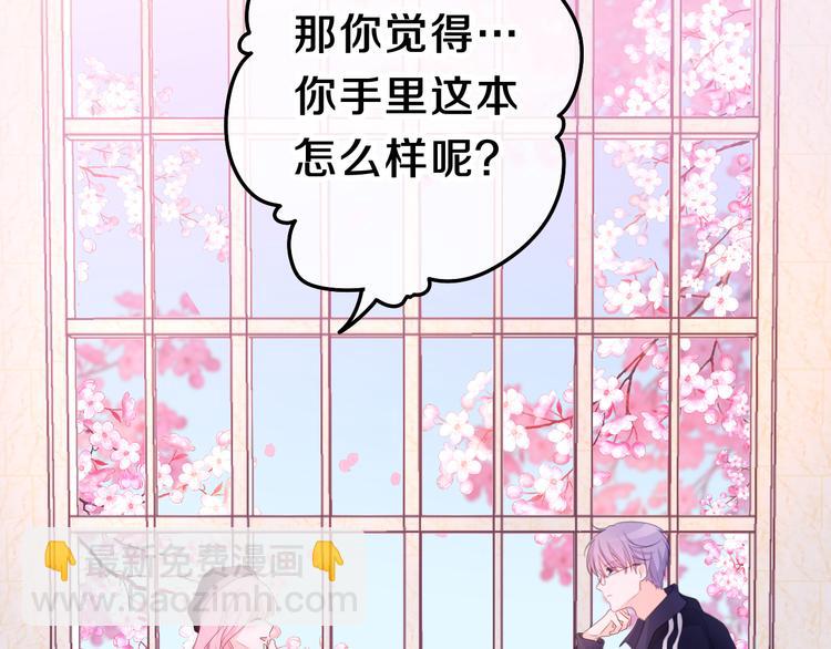 第3话 请闭上眼睛哦(1/5)-第4话